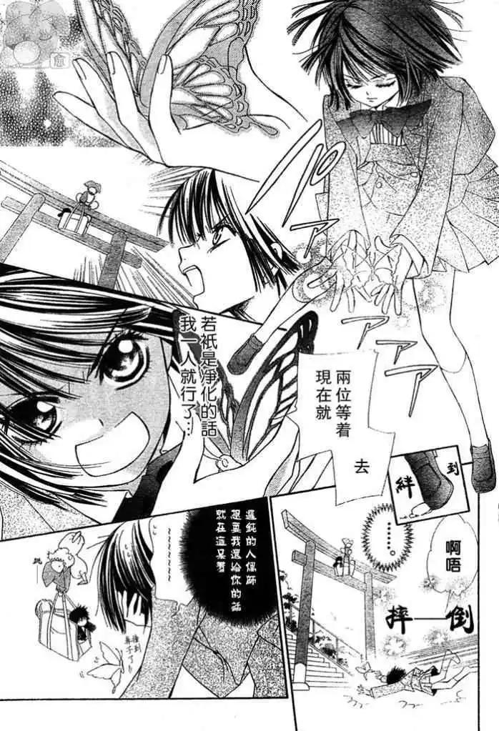 人形美少年 - 第02回 - 6