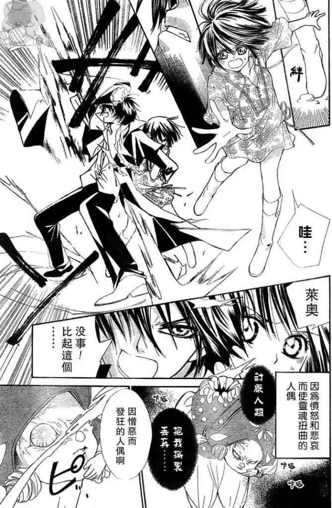 人形美少年 - 第02回 - 3