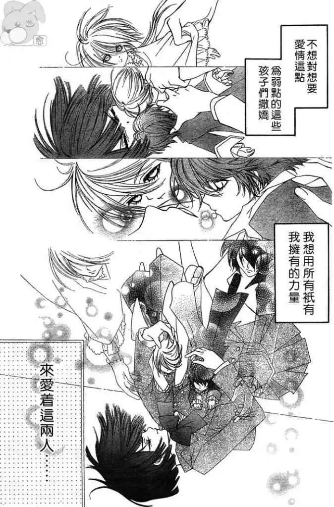 人形美少年 - 第02回 - 5