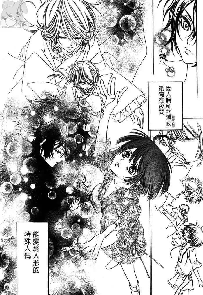 人形美少年 - 第02回 - 6