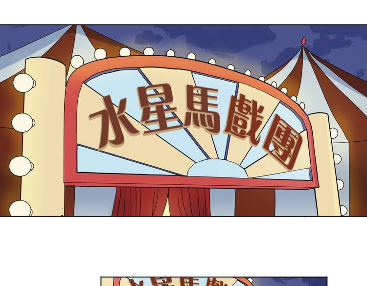 第1话 蜕皮 &ldquo;人&rdquo;(1/3)-第2话