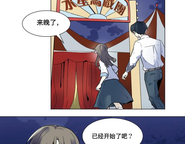 第1话 蜕皮 &ldquo;人&rdquo;(1/3)-第2话