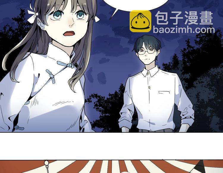 第1话 蜕皮 &ldquo;人&rdquo;(1/3)-第2话