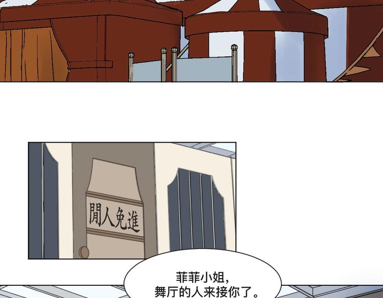 第1话 蜕皮 &ldquo;人&rdquo;(1/3)-第2话