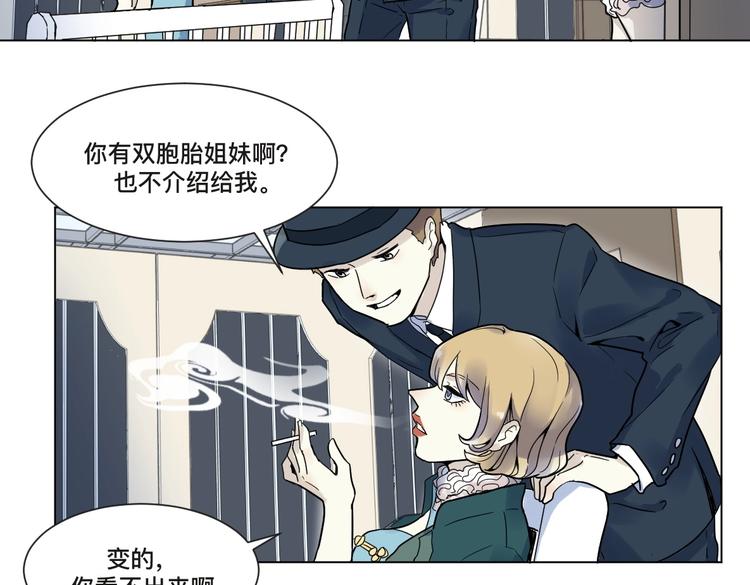 第1话 蜕皮 &ldquo;人&rdquo;(1/3)-第2话