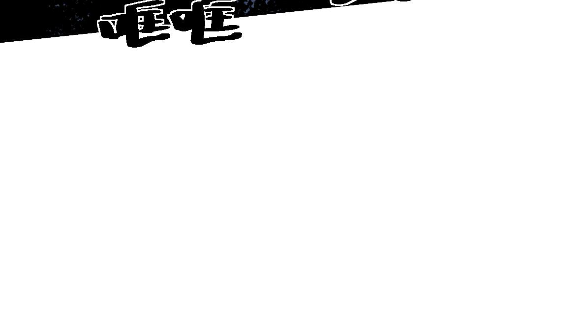 第21话 分歧(1/2)-第22话