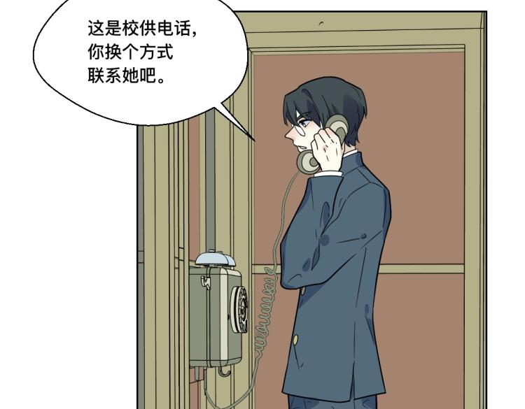 人形鯢 - 25話 幫手(1/2) - 7