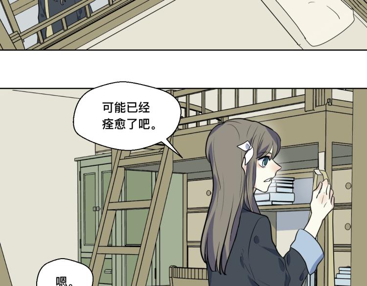 人形鯢 - 25話 幫手(1/2) - 4