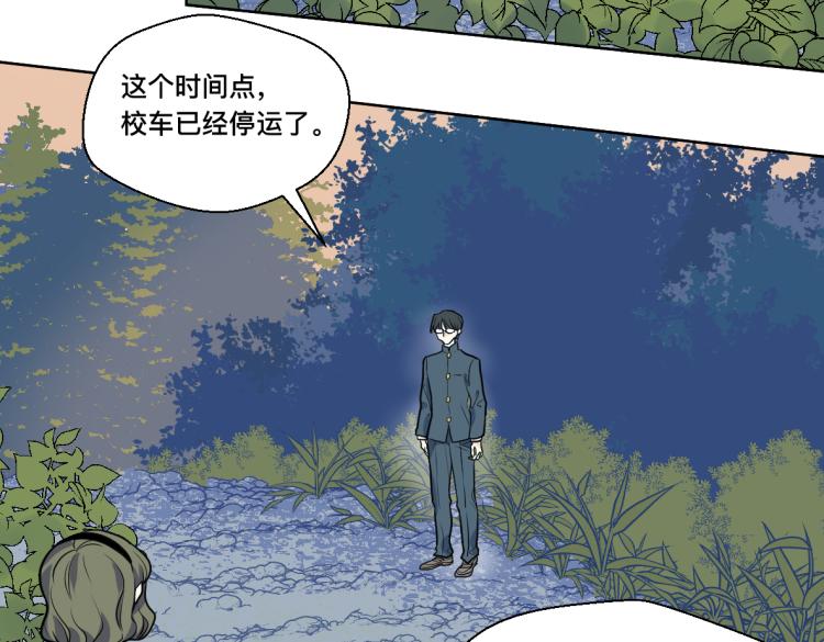 人形鯢 - 25話 幫手(1/2) - 7