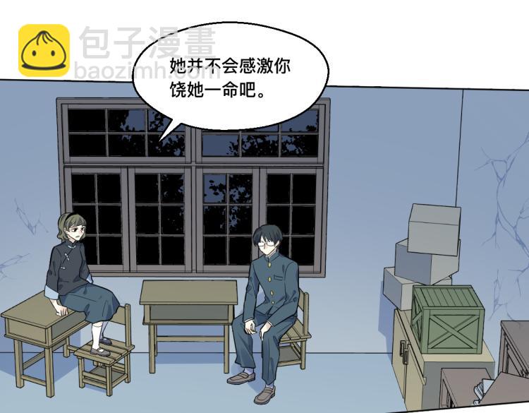 第26话 凶多吉少(1/2)-第28话