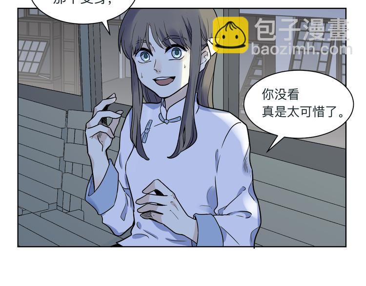 第3话 疏漏(1/2)-第4话