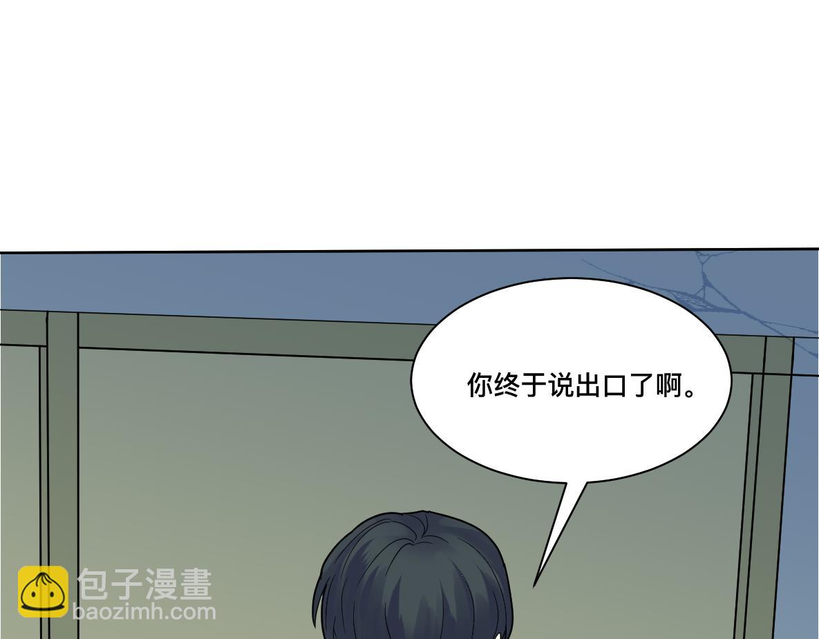 第30话 坦白2(1/3)-第32话