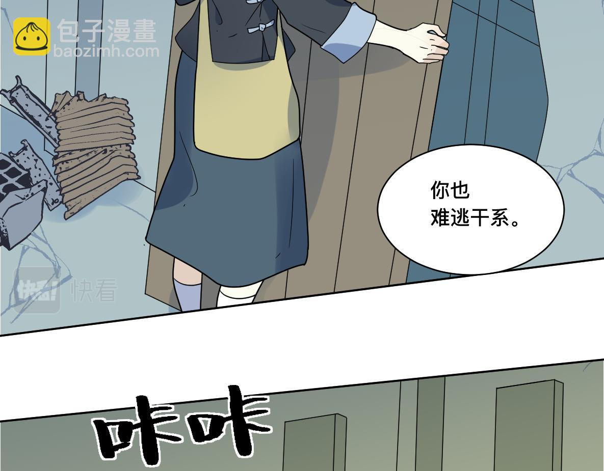 第30话 坦白2(1/3)-第32话