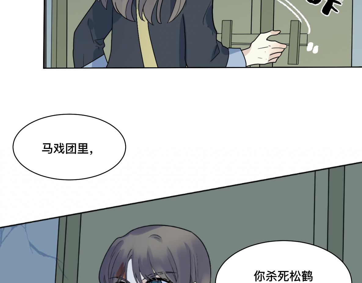 第30话 坦白2(1/3)-第32话