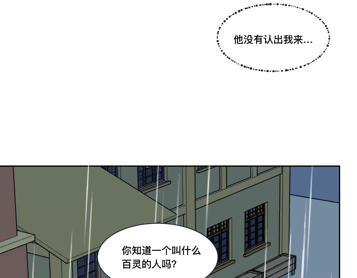 第32话 平局(1/2)-第34话