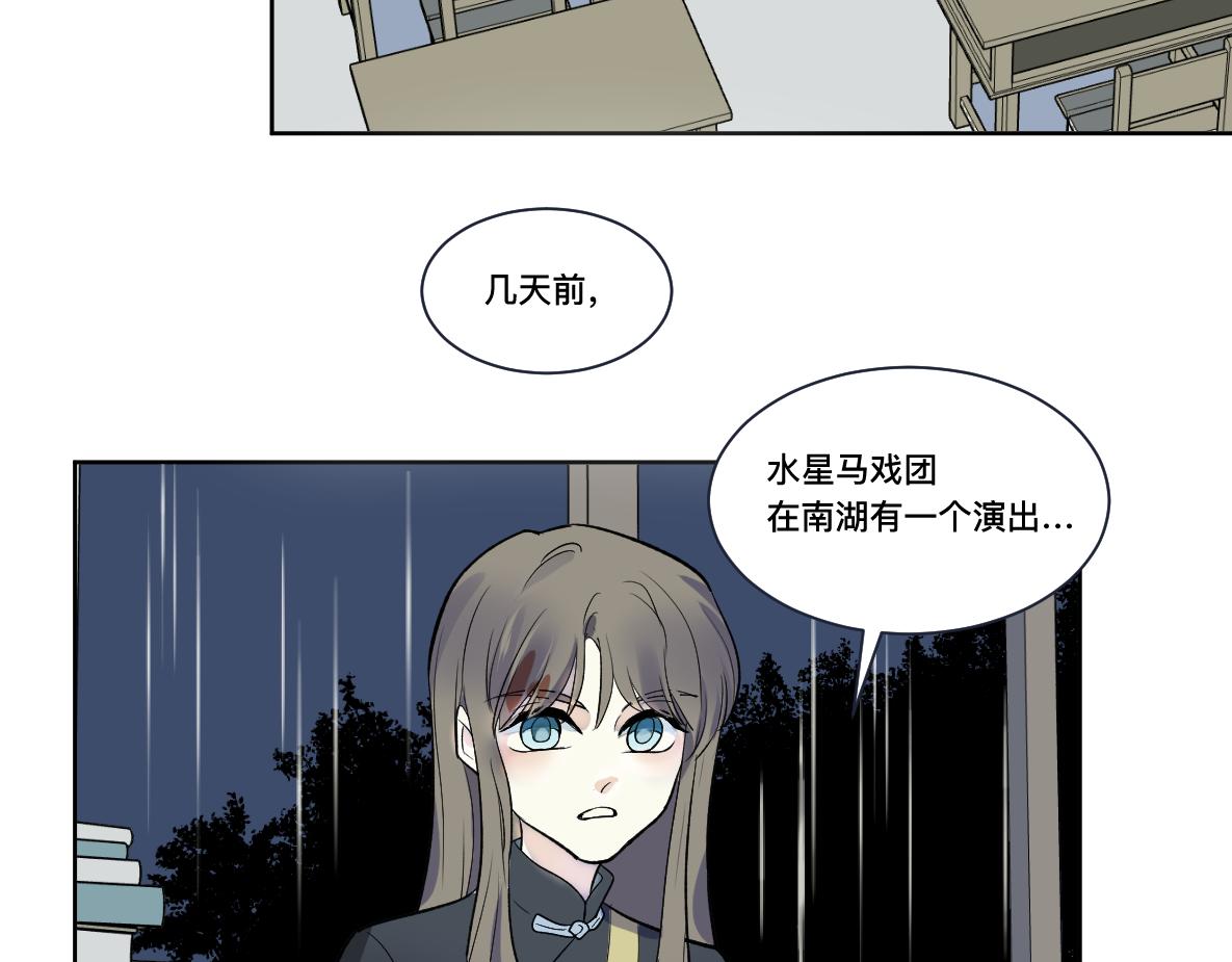 第32话 平局(1/2)-第34话