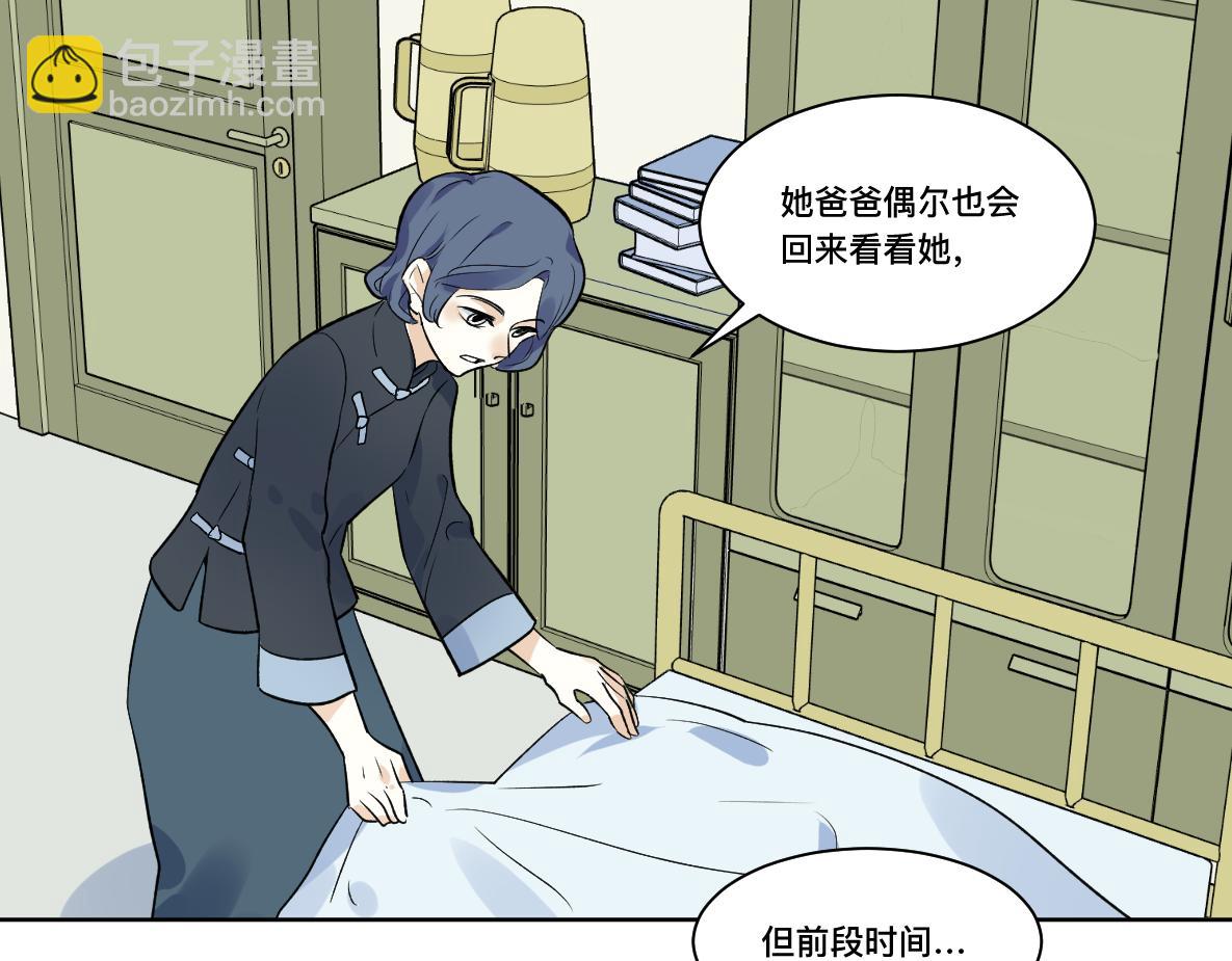 第34话  不曾了解的人(1/2)-第36话