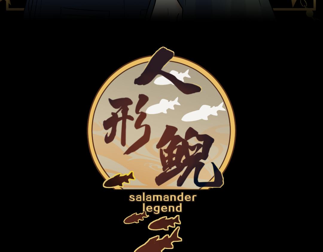 第36话 重现(1/2)-第38话