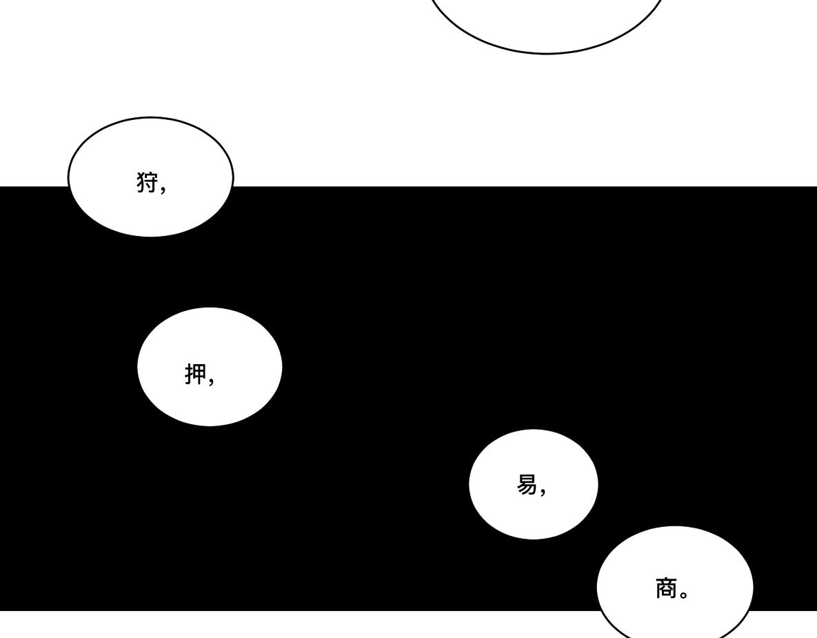 第36话 重现(1/2)-第38话
