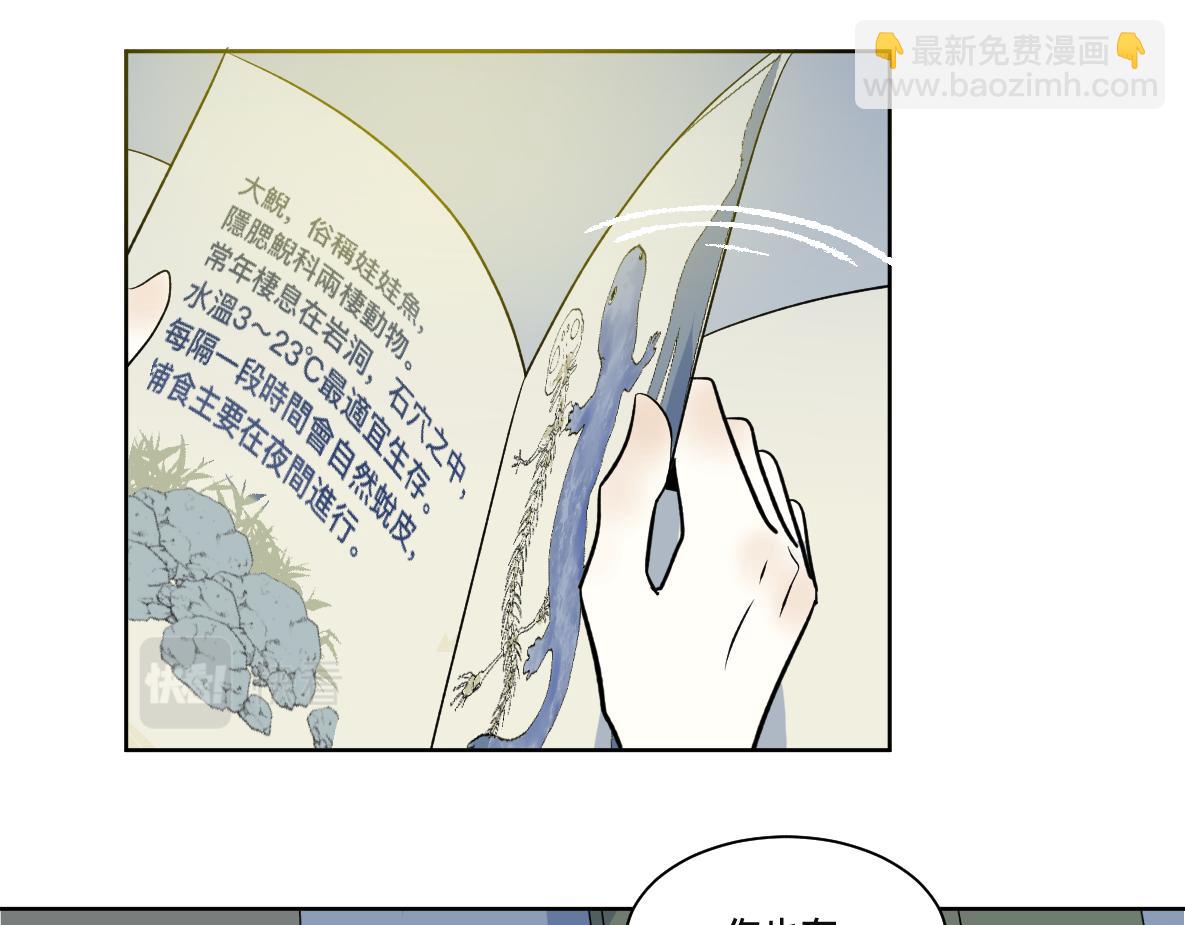 第38话 仓库(1/3)-第40话