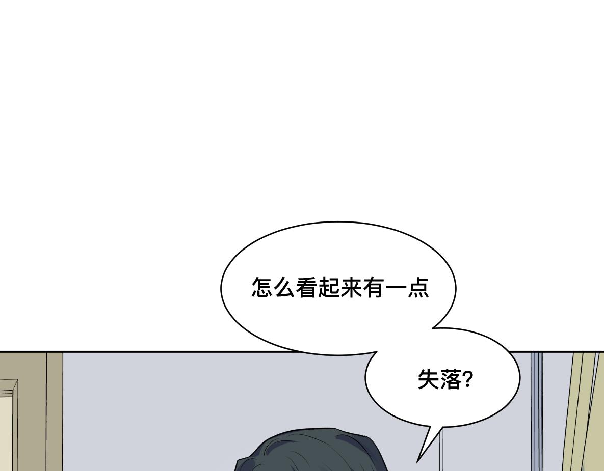 人形鯢 - 第40話 衝突(1/2) - 2