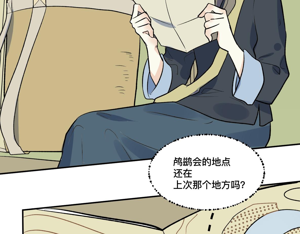 第44话 共识(1/2)-第46话