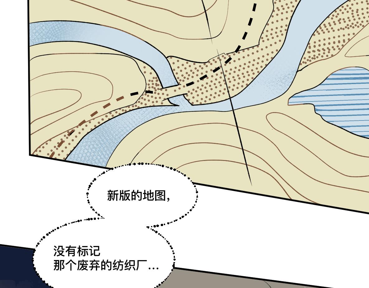 人形鯢 - 第44話 共識(1/2) - 2