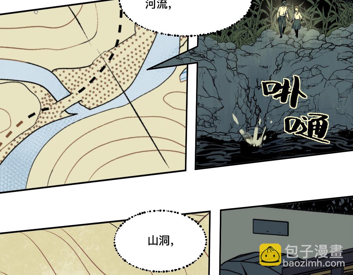 第44话 共识(1/2)-第46话