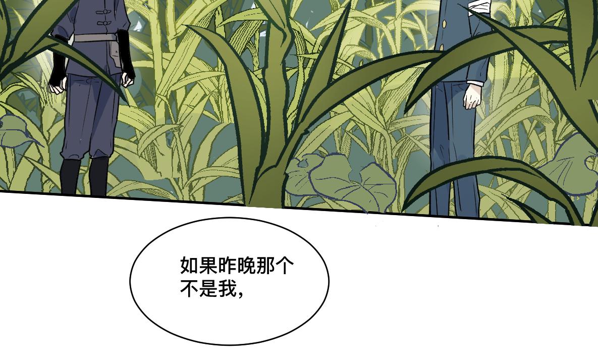 第44话 共识(1/2)-第46话