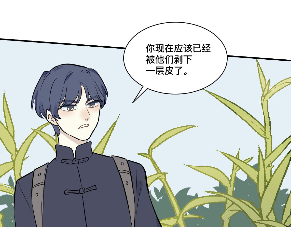 第44话 共识(1/2)-第46话