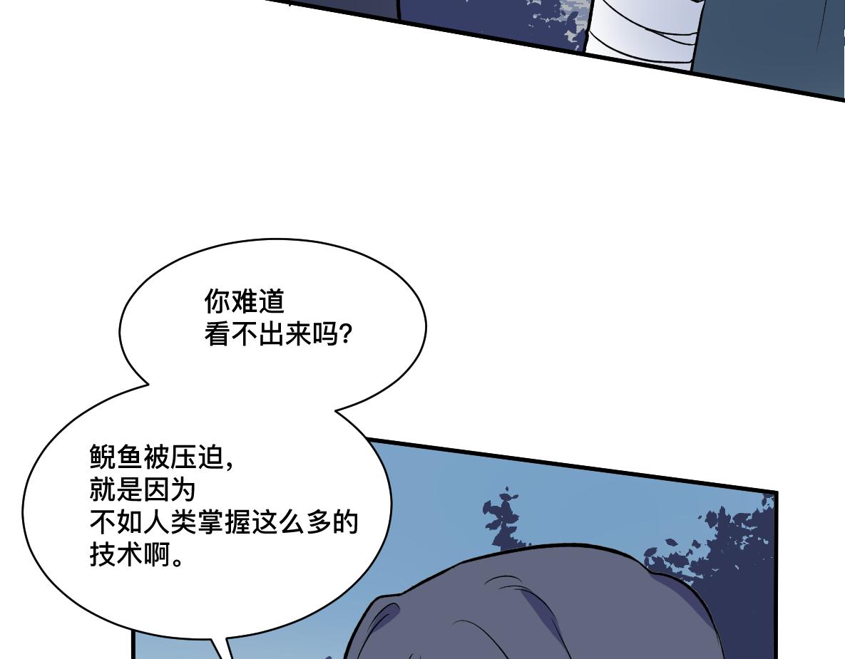 第46话 商(1/2)-第48话