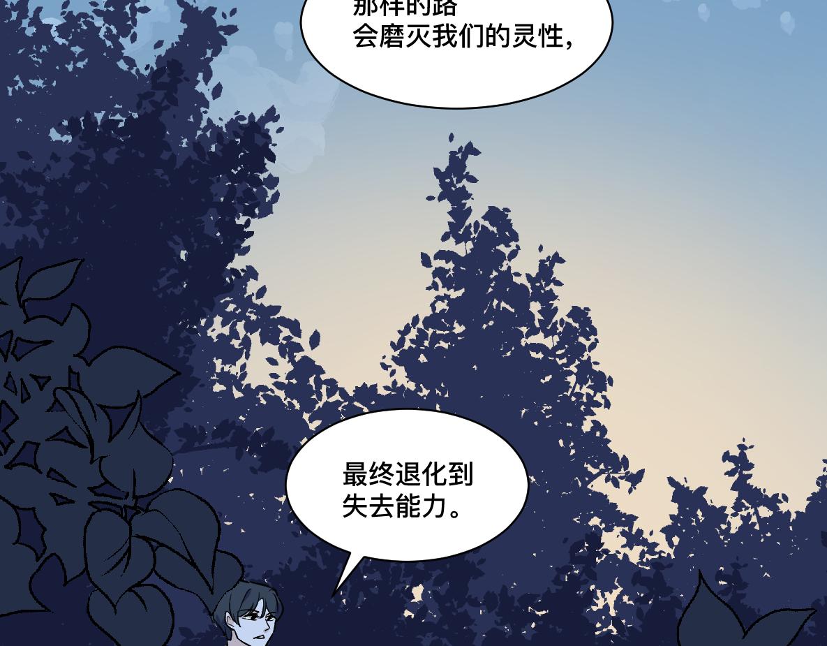 人形鯢 - 第46話 商(1/2) - 6