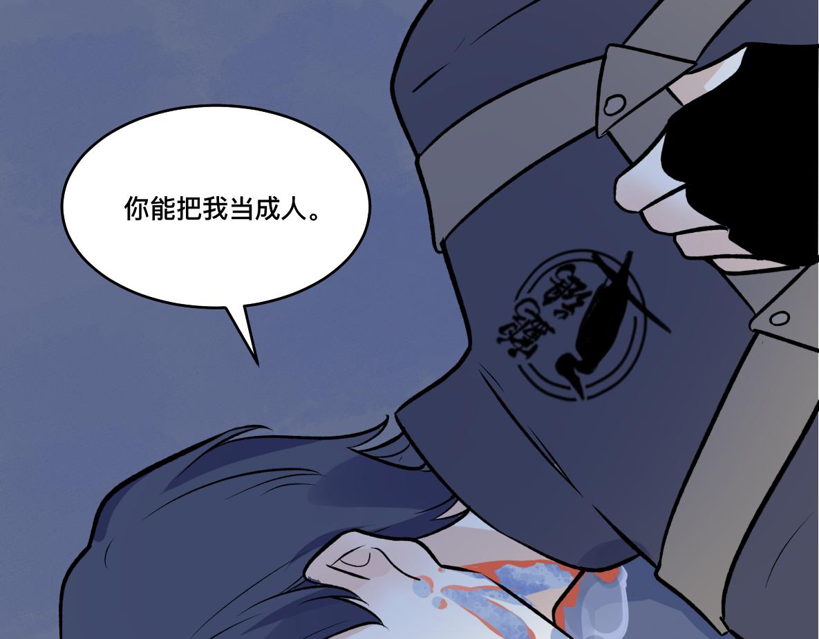 第48话 险境(1/2)-第50话