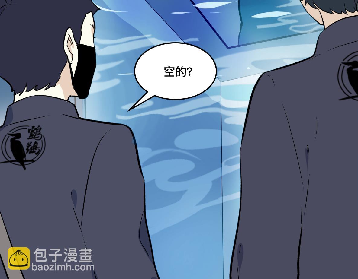 第48话 险境(1/2)-第50话