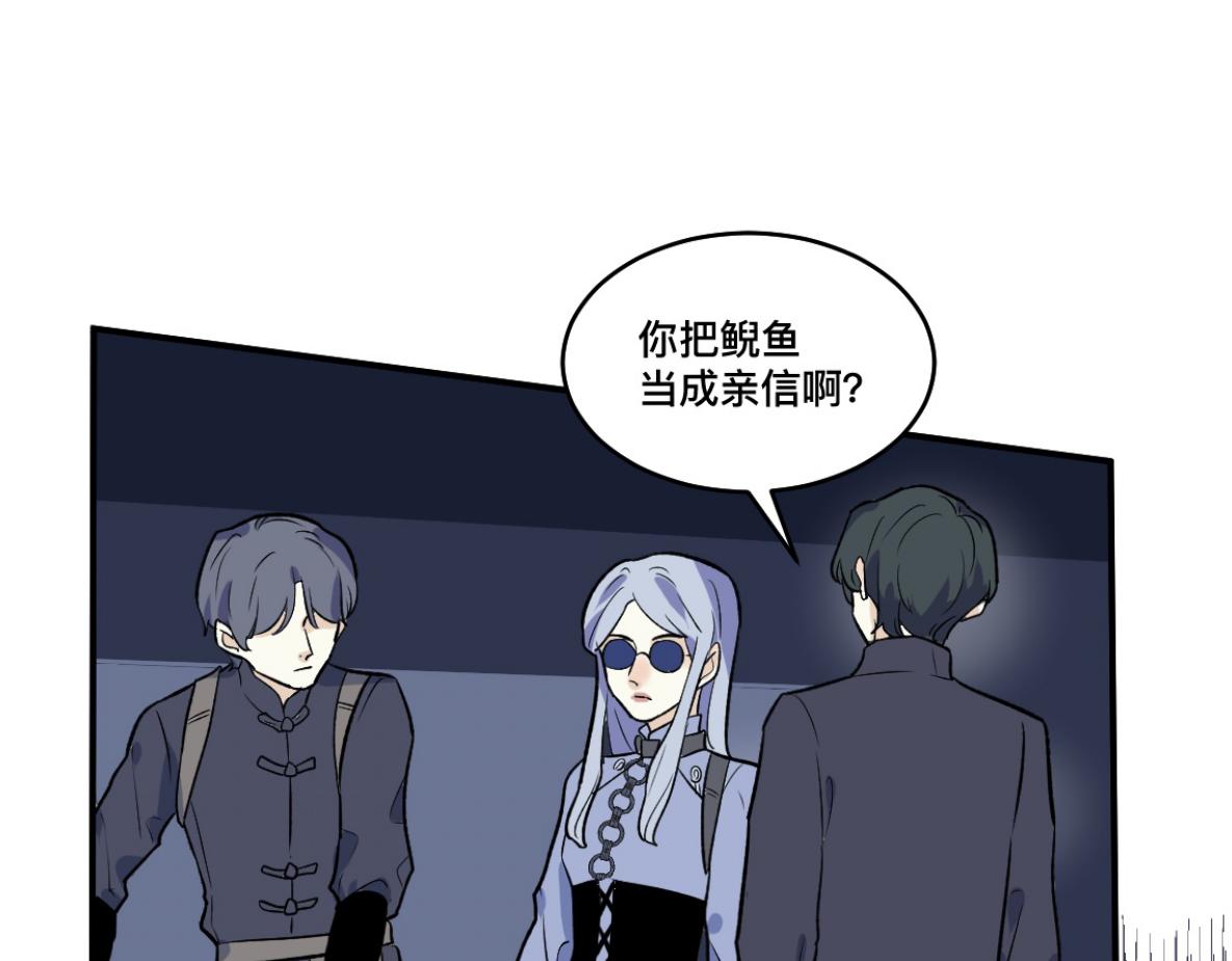 第48话 险境(1/2)-第50话