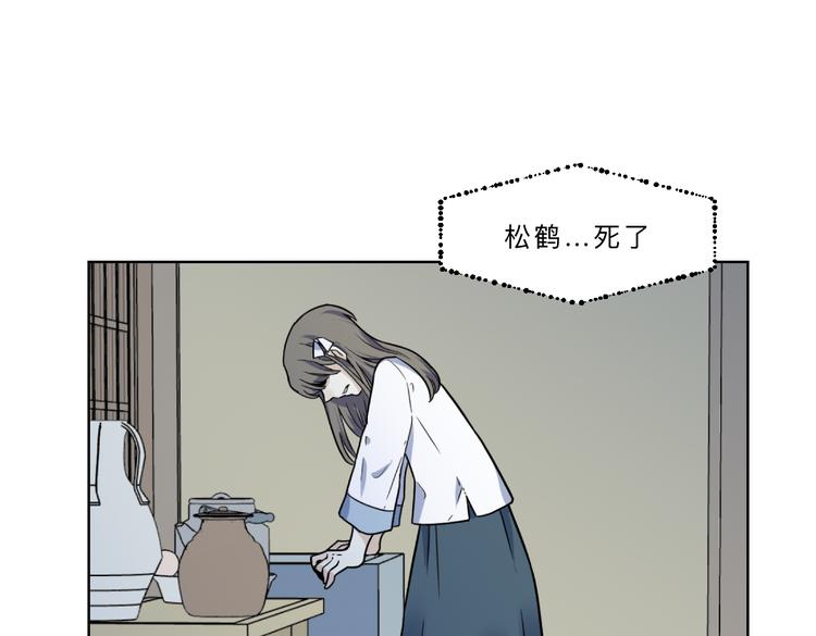 第5话 窥视(1/3)-第6话