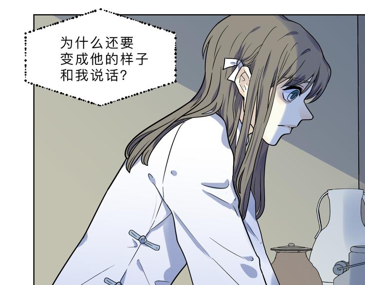 第5话 窥视(1/3)-第6话