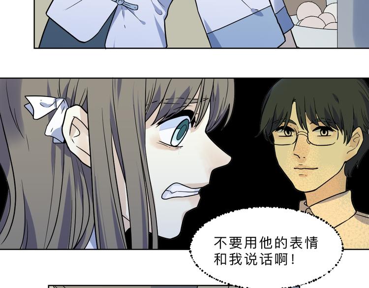 第5话 窥视(1/3)-第6话