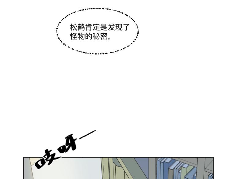 第5话 窥视(1/3)-第6话