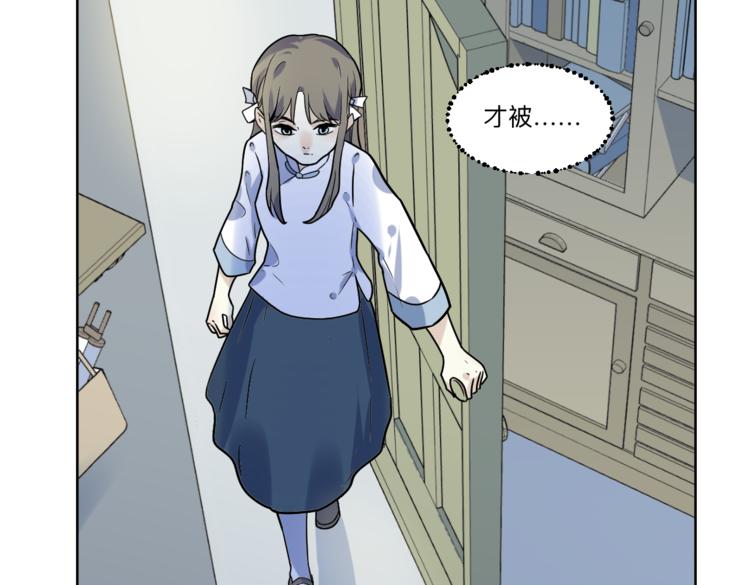 第5话 窥视(1/3)-第6话