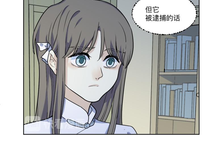 第5话 窥视(1/3)-第6话