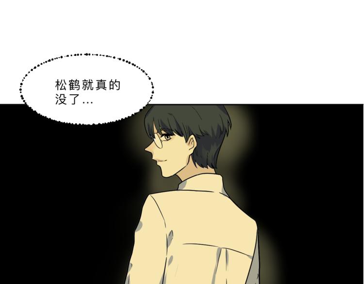 第5话 窥视(1/3)-第6话