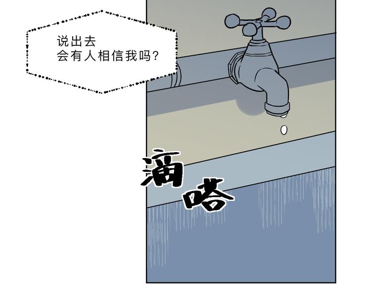 第5话 窥视(1/3)-第6话