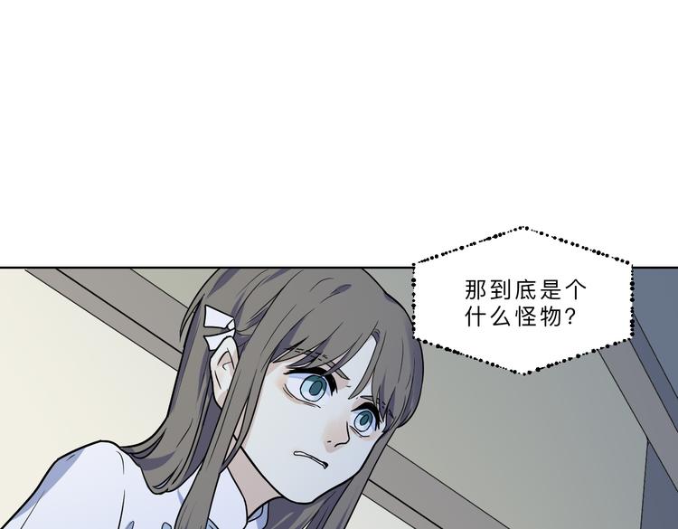 第5话 窥视(1/3)-第6话