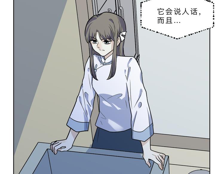 第5话 窥视(1/3)-第6话