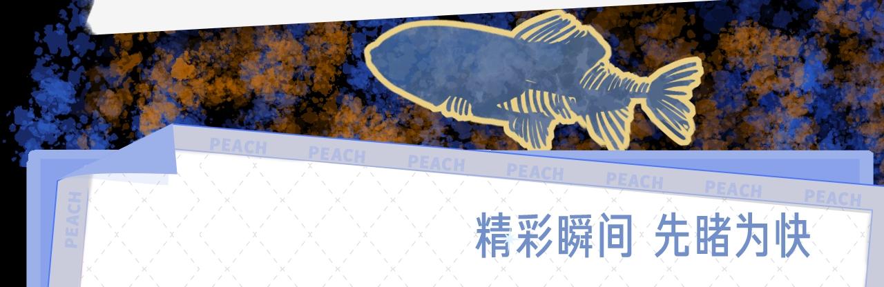 《人形鲵》视频漫剧上线！-第54话