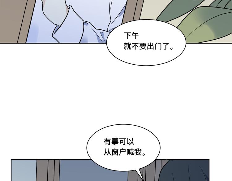 人形鯢 - 第九話 本能(1/3) - 6