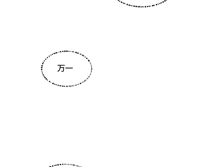 人形鯢 - 第九話 本能(2/3) - 7