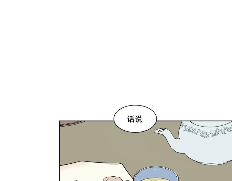 人形鯢 - 第九話 本能(2/3) - 5