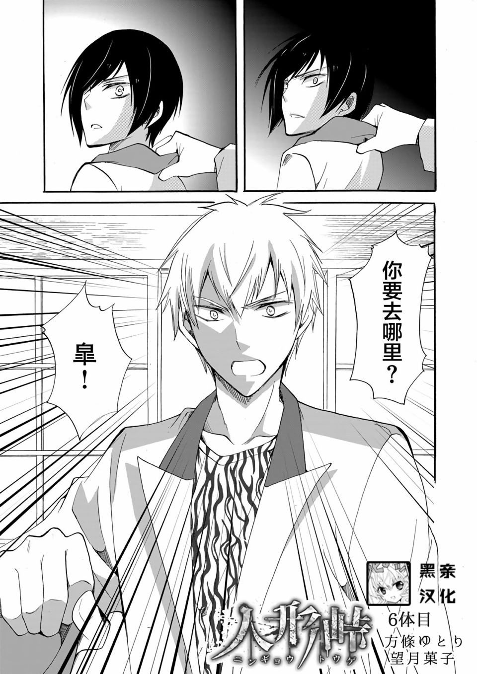 人形峠 - 第06話 - 1